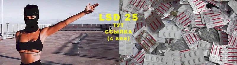 LSD-25 экстази ecstasy  Любань 